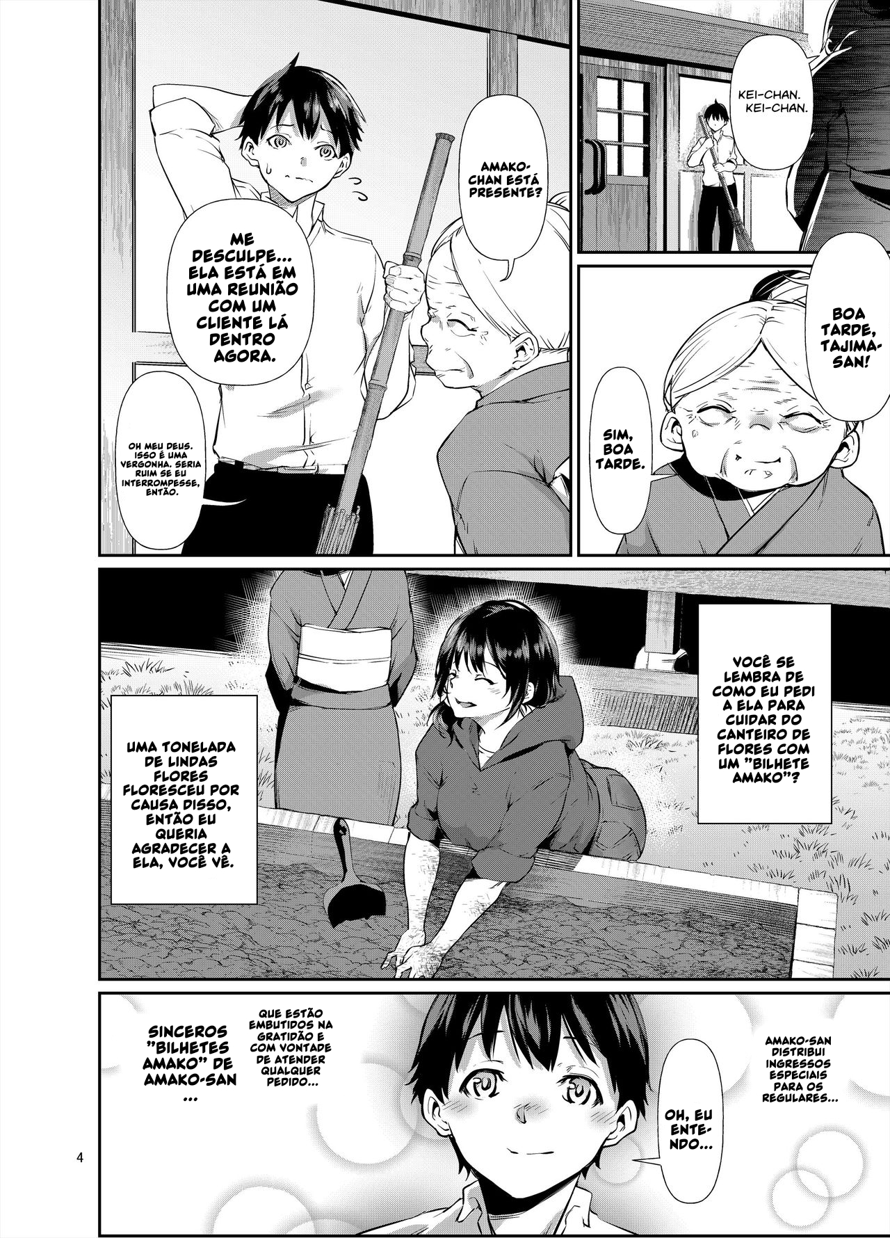 Amako Ticket Extra ~Onikuya-san Hen~ | Amako Ticket Extra ~Butcher Edition~