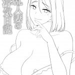 Inran Hitozuma no Uwaki Nikki  Cheating Diary of a Horny Married Woman mini 2