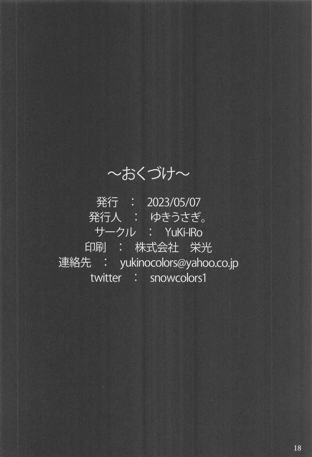 Udonge no Shucchou Shinryoujo