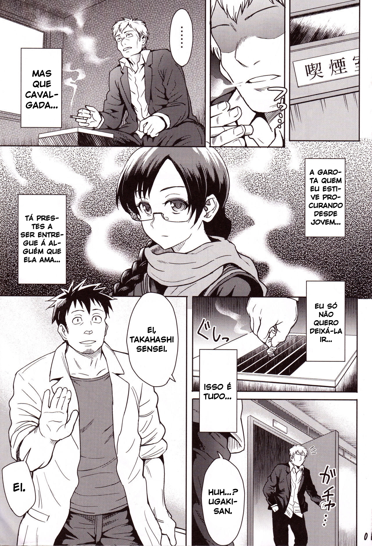 Succubus-san o Kataritai - 2