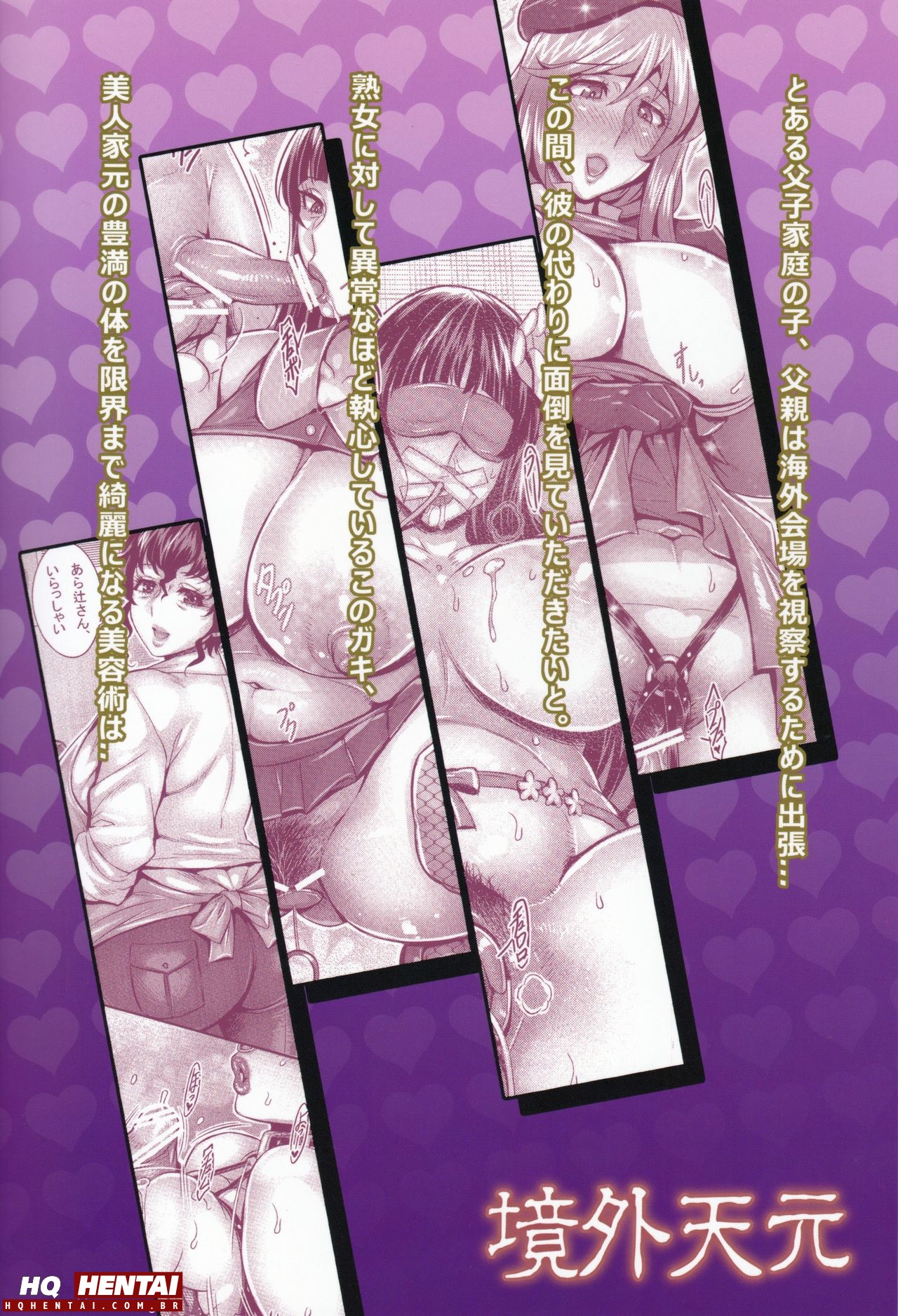 Sennou Sareta Iemoto no Fushidara na Kosodatehou