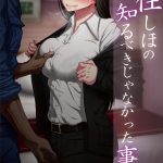 Nishizumi Shiho no Shirubeki ja Nakatta Koto Jou | Nishizumi Shiho’s Forbidden Fruit – Part 1 mini 1