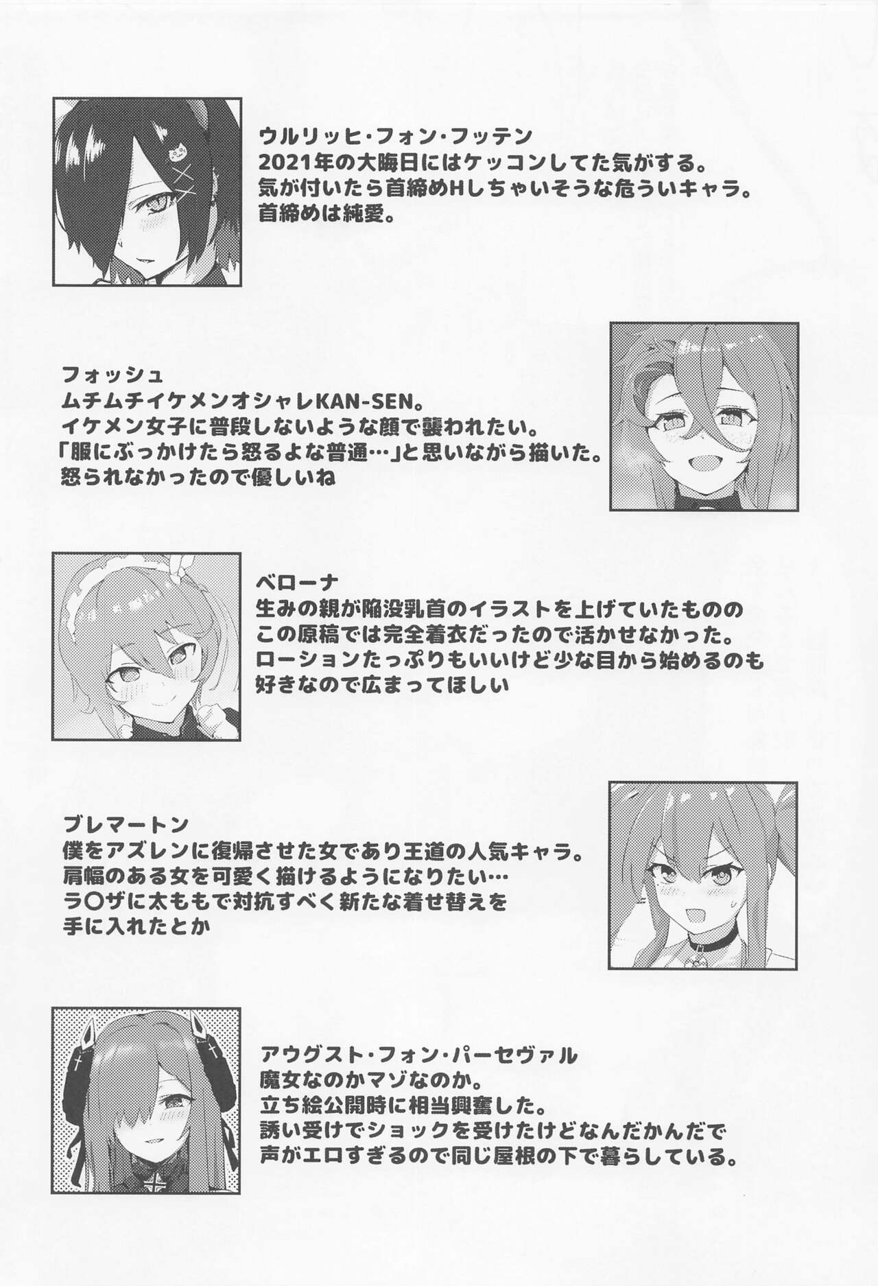 Soushisouai KAN-SEN-tachi ni Ippouteki ni Shiboritorarechau Hon