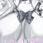 Gyaru Nyuu-chan wa Nomasetai mini 2