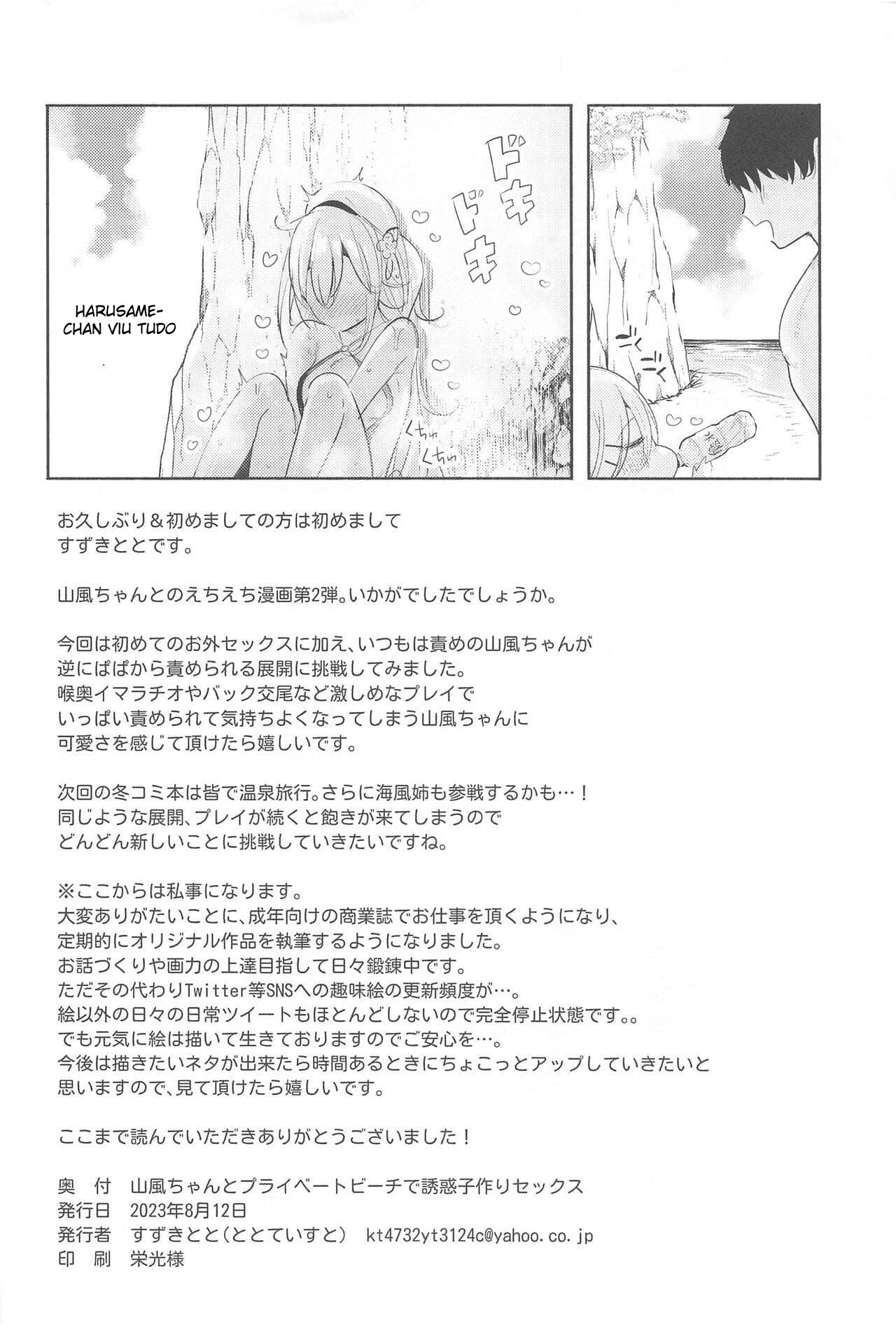 Yamakaze-chan to Private Beach de Yuuwaku Kozukuri Sex