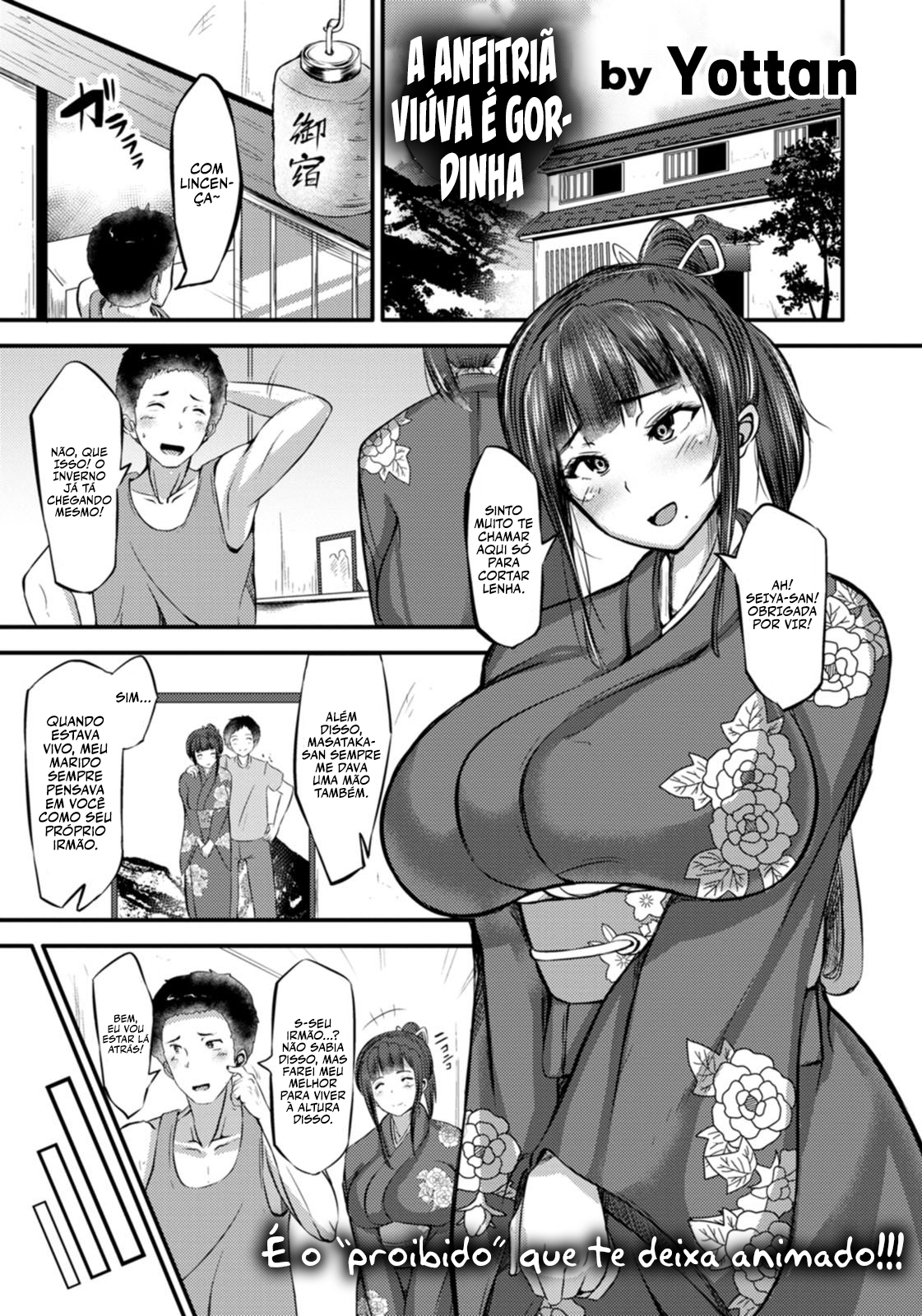 Mucchiri Okami Miboujin - 1