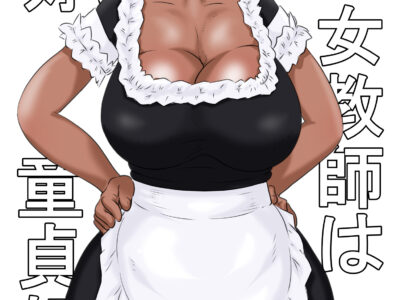 Esta Professora Adora Cosplay e Garotos Virgens