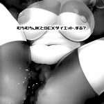 Muchimuchi JK To SEX Diet, Suru? mini 2