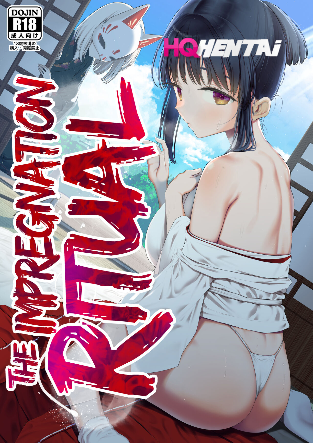 Inyou no Gi | The Impregnation Ritual - 1