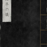 Inyou no Gi | The Impregnation Ritual mini 2