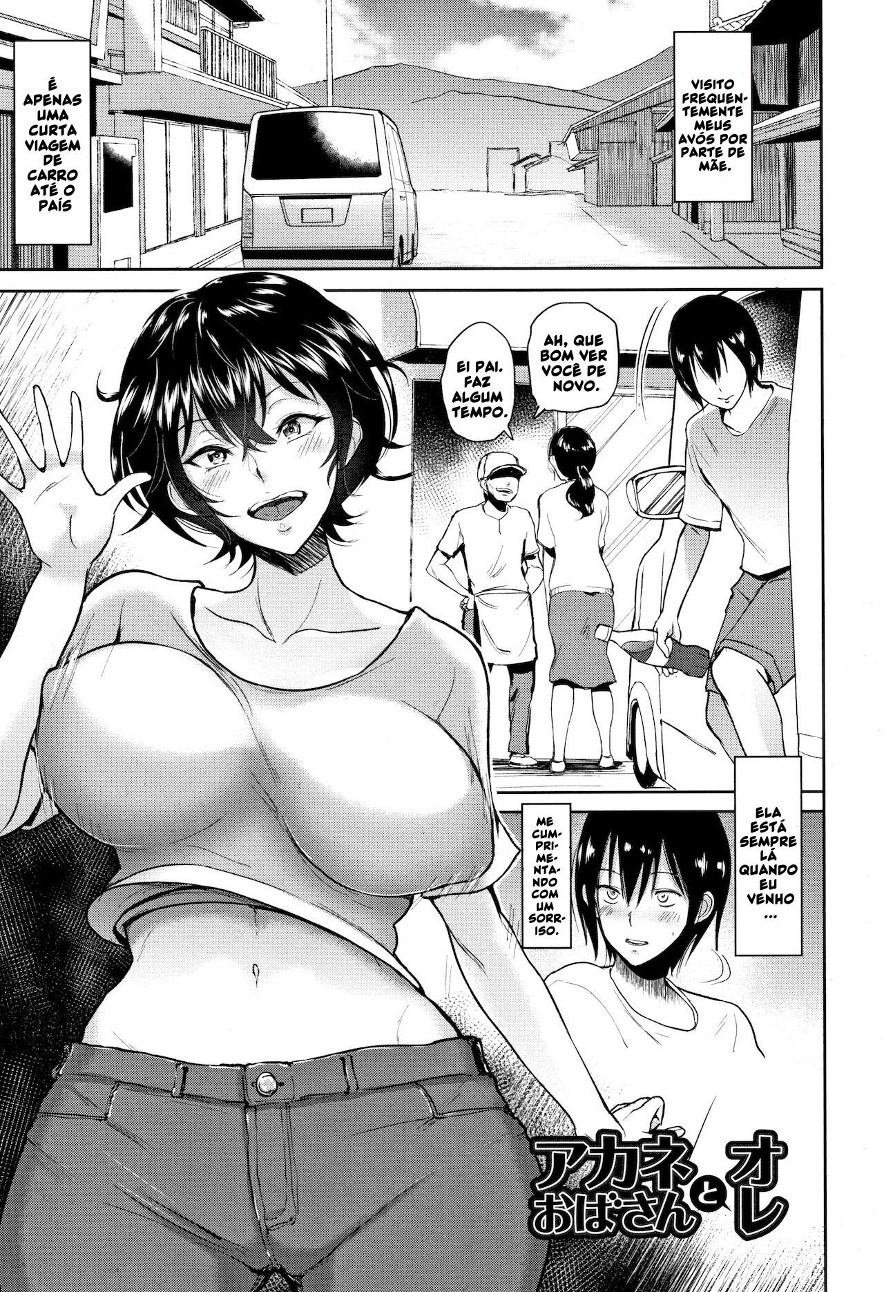 Akane Oba-san to Ore | Aunt Akane and I - 7