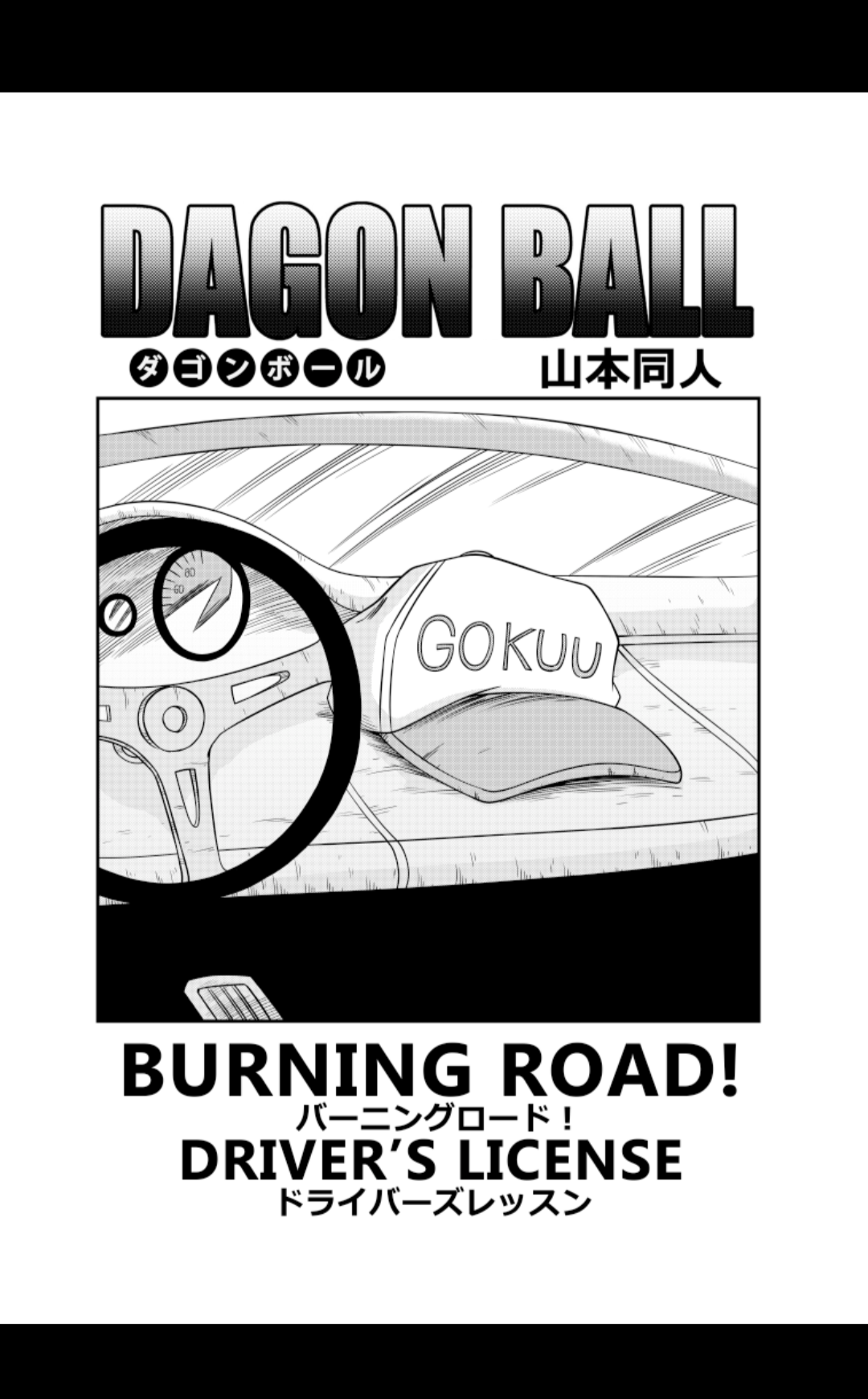 Burning Road - 3