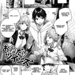 Onedari Twins (Shiko Splash) mini 1