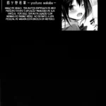 Succubus wakaba epi-0 mini 3