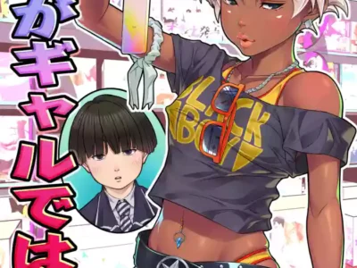 Kuroiga Gal de wa Nai | I’m Black, But I’m Not A Gal