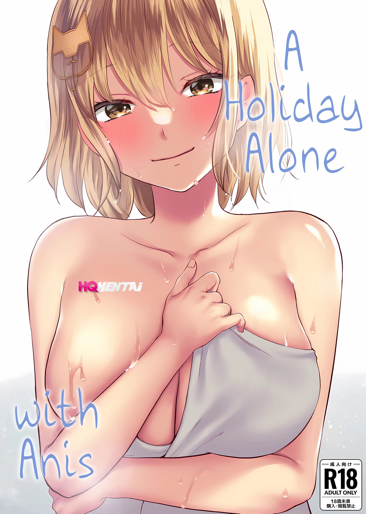 Anis to Futarikiri no Kyuujitsu | A Holiday Alone with Anis