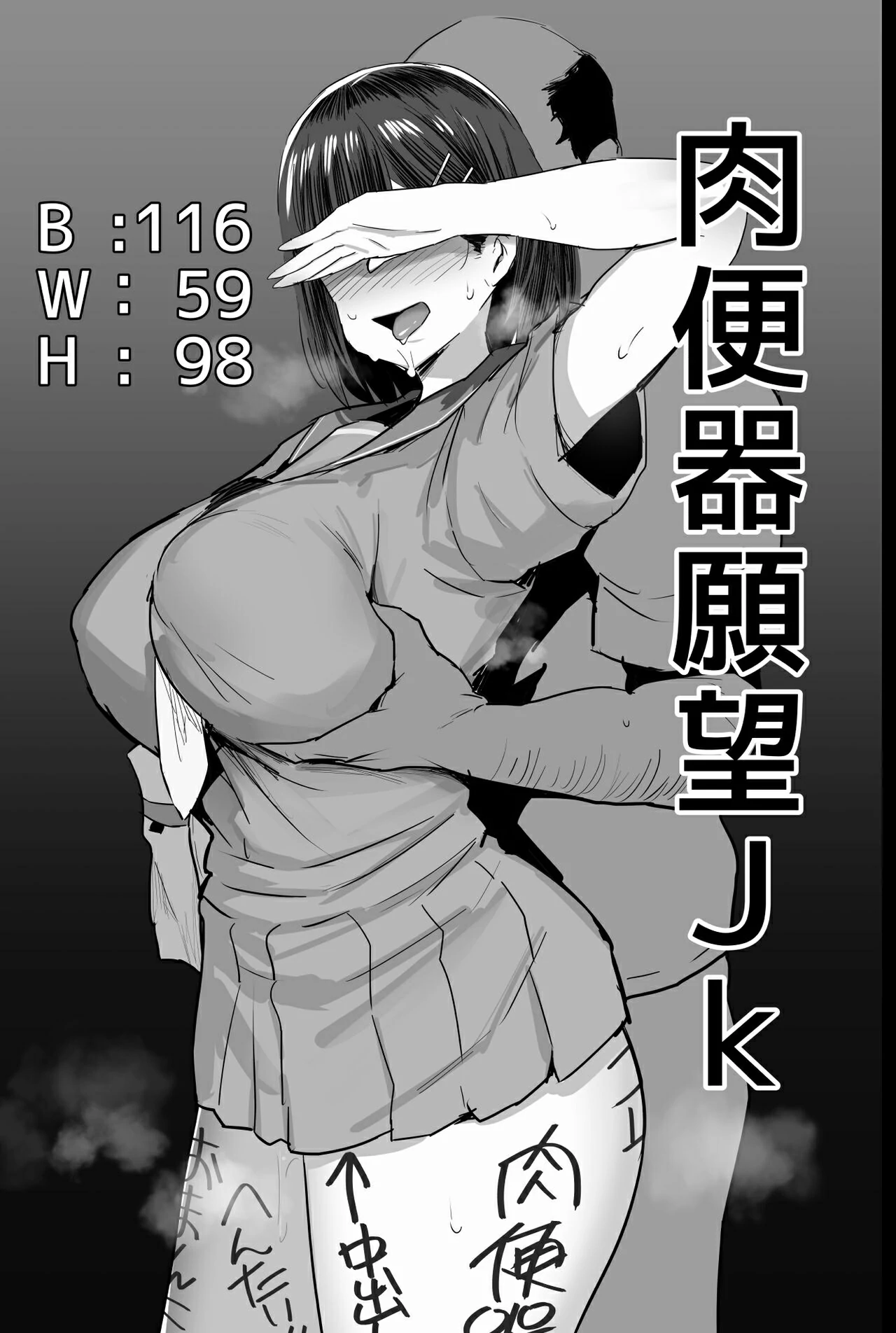 Nikubenki Ganbou JK. | Cumdump Aspirant - 4