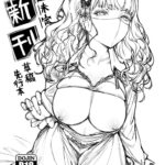 Jiraikei Joshi to Yatte Mitai | I Want to Do It with a Landmine Girl mini 2