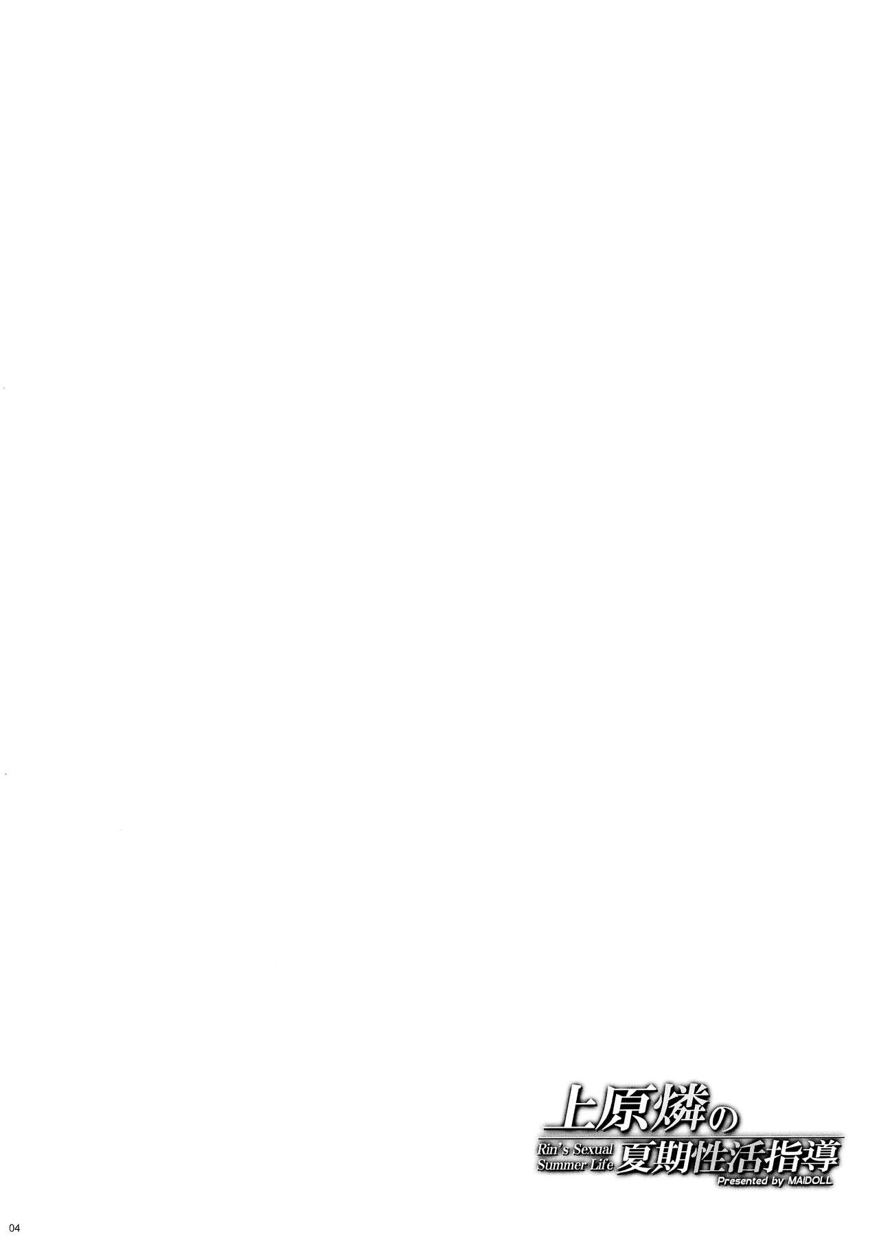 Uehara Rin no Kaki Seikatsu Shidou – Rin’s Sexual Summer Life - 3