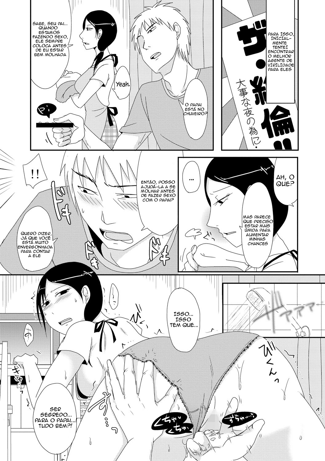 Gibo no Shinkatsu Otetsudai - 6