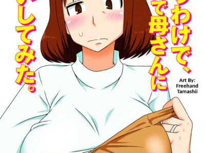 Minha mãe concordou em transar comigo