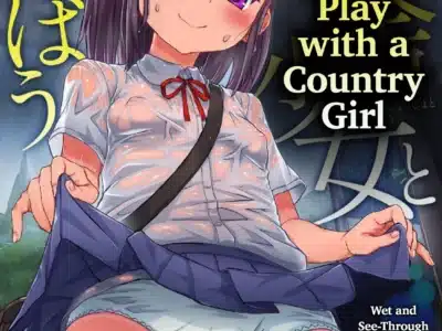 Inaka Shoujo to Asobou