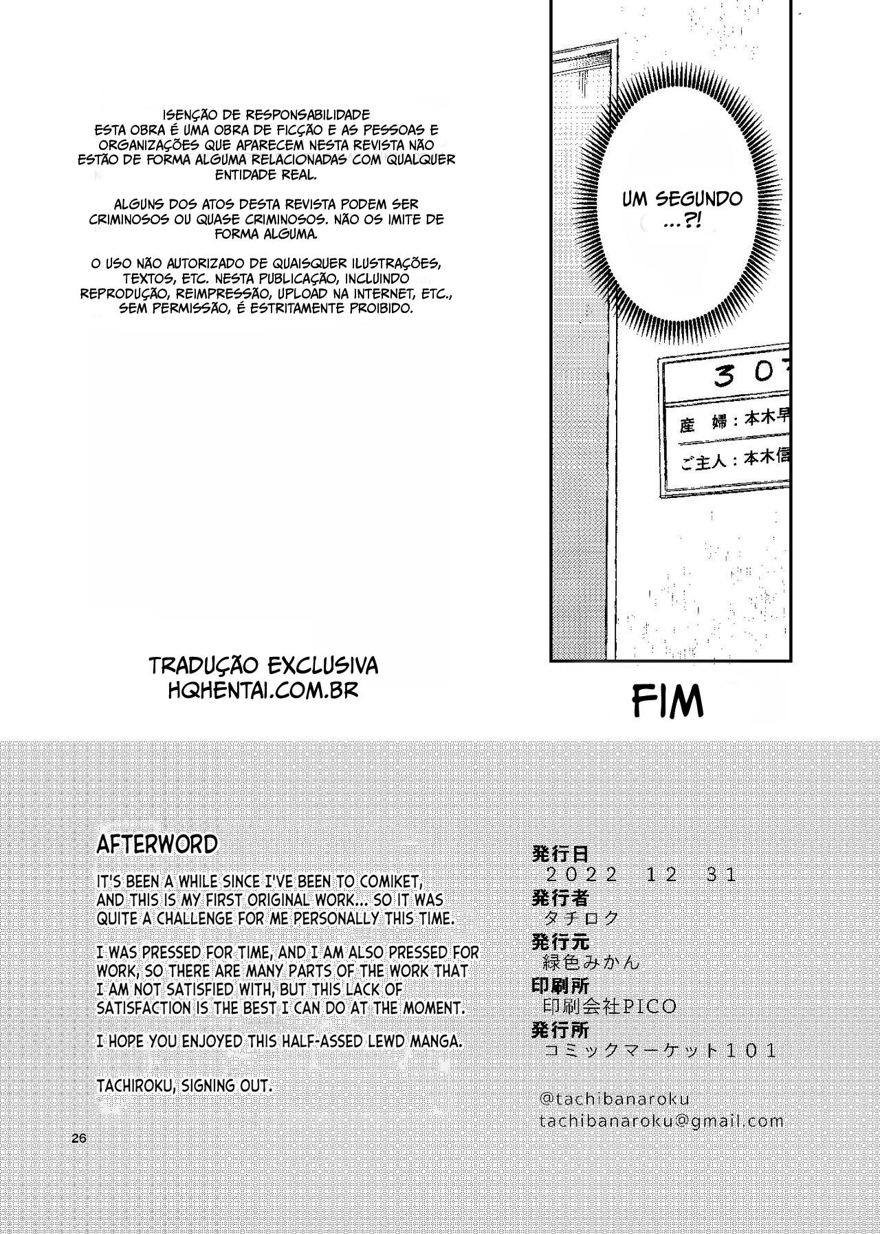 Ninkatsu. ~Anata ni Nita Kodomo ga