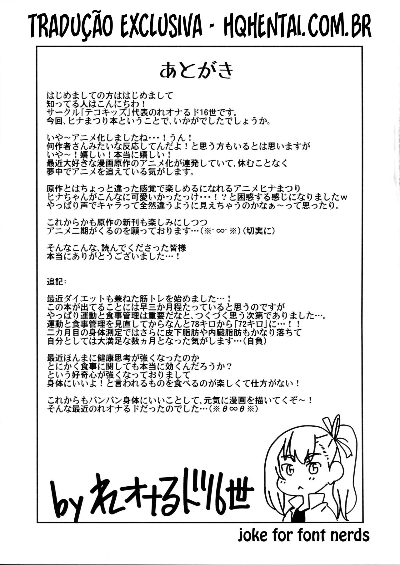 Enkou Rock ‘n’ Roll Fever