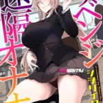 Revenge Enkaku Onaho mini 1