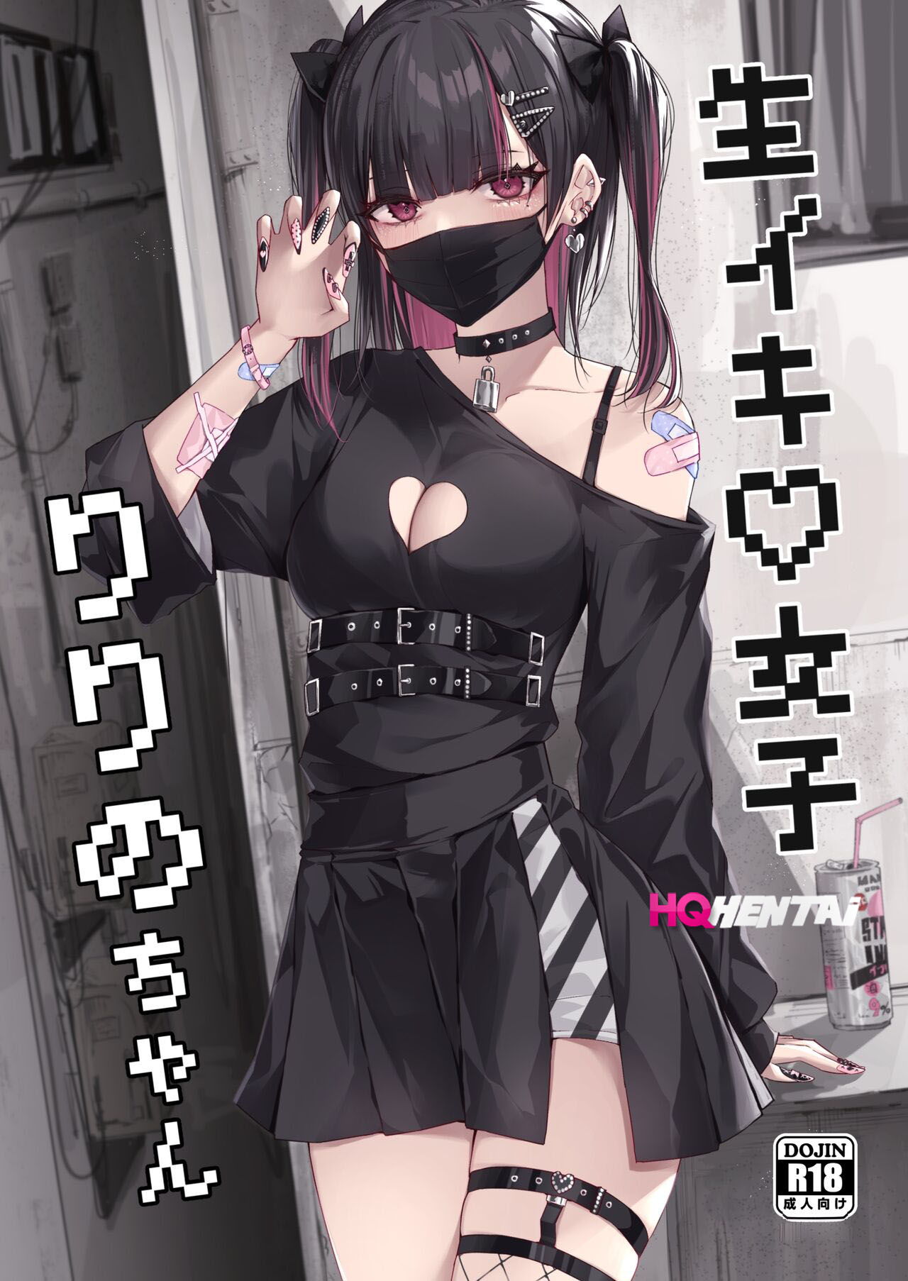 Namaiki Joshi Ririno-chan - 1