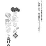 Tifa Onee-chan ga Motto Nagusamete Ageru mini 2