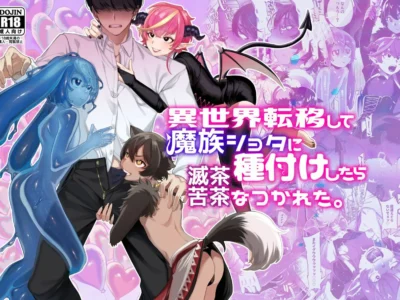 Isekai Teni Shite Mazoku Shota ni Tanetsuke Shitara Mechakucha Natsukareta.
