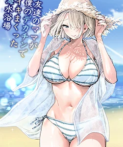 Tomodachi no Mama ga Boku no Dekachin de Ikimakutta Kaisui Yokujou