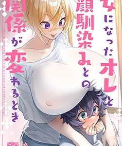 On’na ni natta ore to kaonajimi to no kankei…