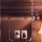 Ijimerarekko no Boku ni wa Kanojo o Shiawase ni Dekinai mini 3