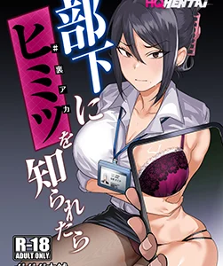 What If Your Subordinate Knows Your Secret?