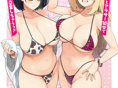 Ima kara Hajimete Nani ga Warui | What’s Wrong with Starting Now?