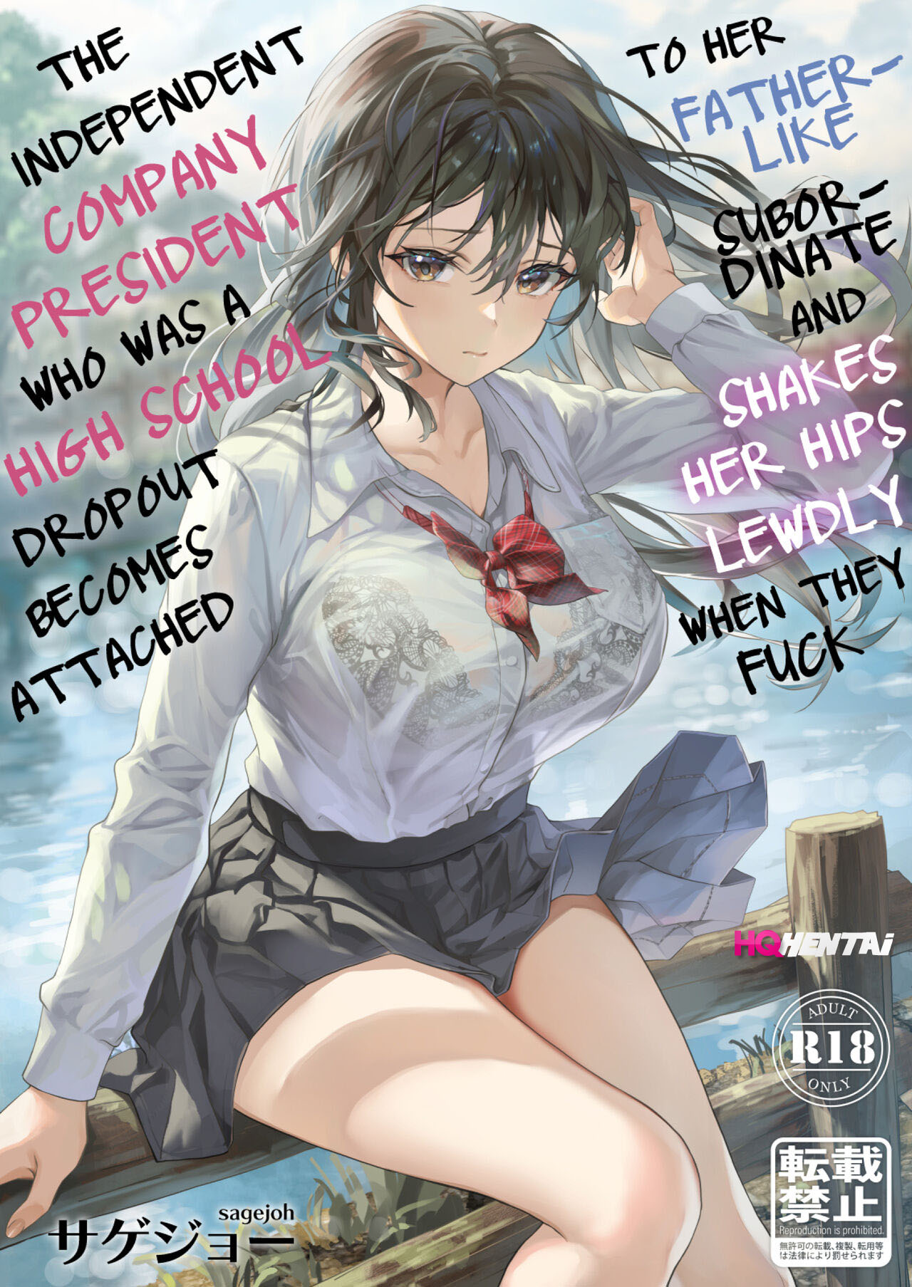 JK Chuutai Tsuyogari Shachou ga Buka no Fusei ni Make Midara ni Koshi o Furi Netoru made - 1