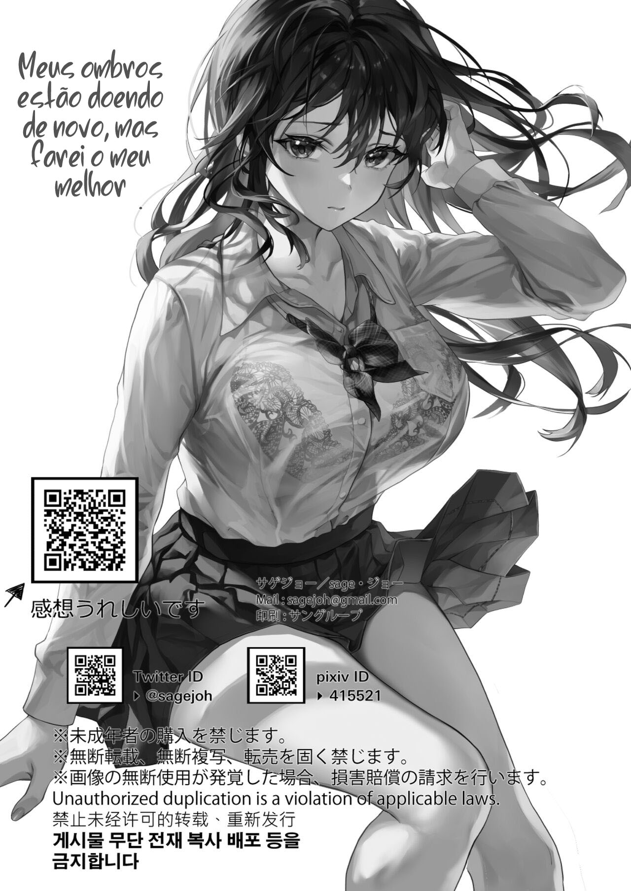 JK Chuutai Tsuyogari Shachou ga Buka no Fusei ni Make Midara ni Koshi o Furi Netoru made - 3