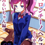 Peperoncino Health Kiranaka Shucchouten mini 1