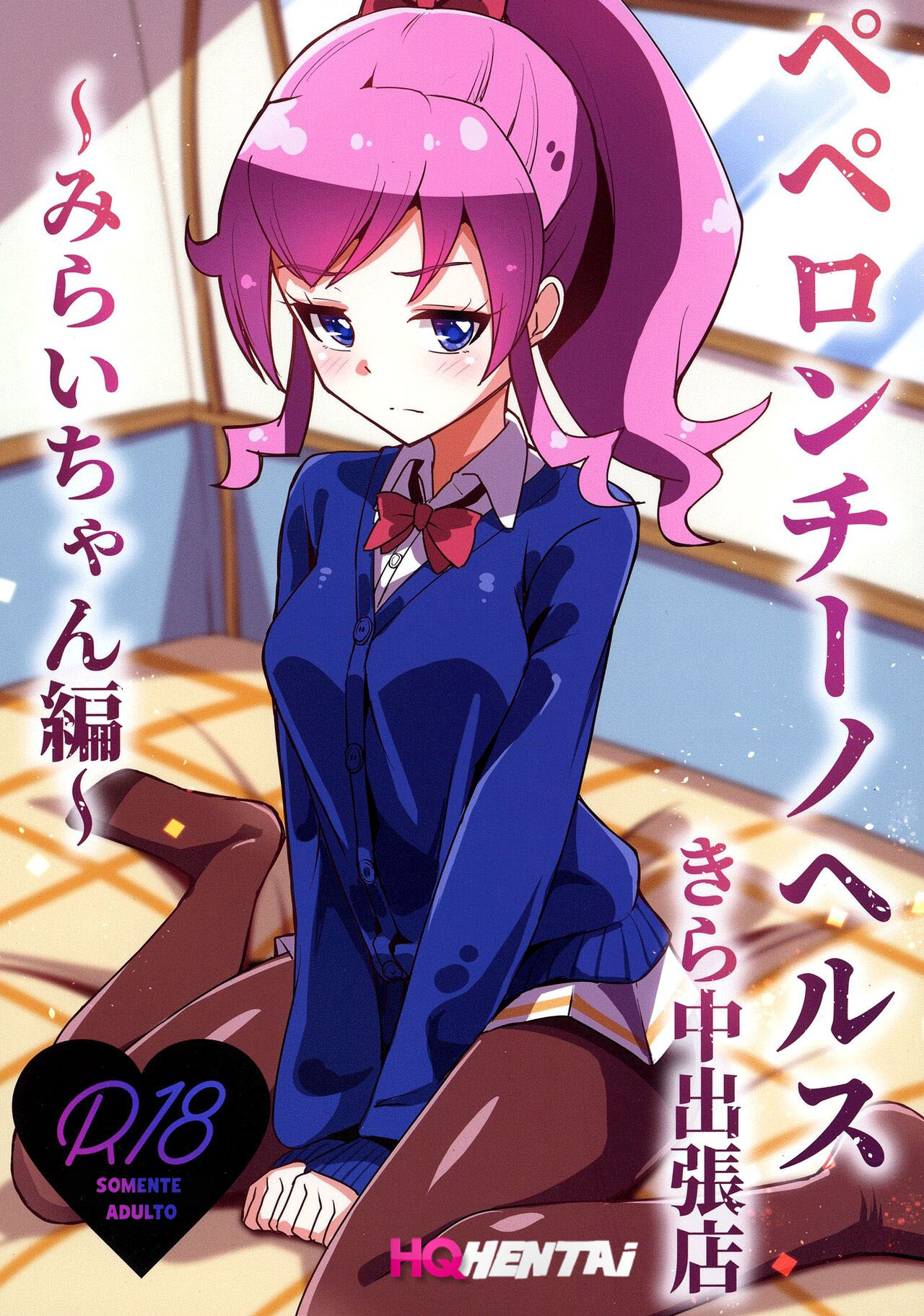 Peperoncino Health Kiranaka Shucchouten - 1