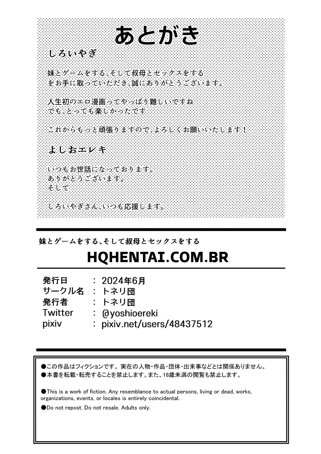 Imouto to Game o suru, Soshite Oba to Sex o suru