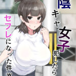 Inkya Joshi Okoshitara Sex Friend ni Natta Ken w mini 1