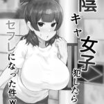 Inkya Joshi Okoshitara Sex Friend ni Natta Ken w mini 2