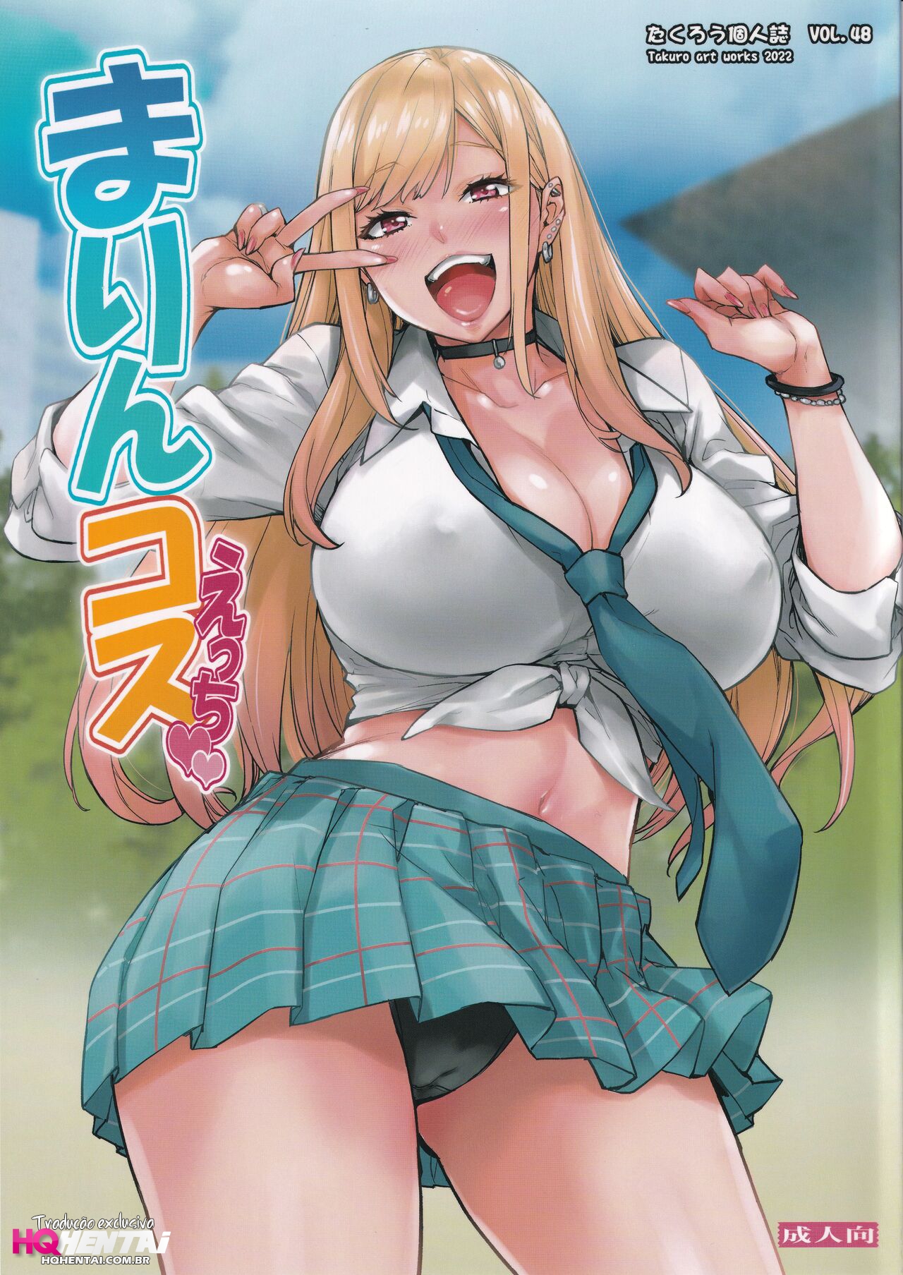 Marin Cos Ecchi | Lewd Cosplay With Marin - 1