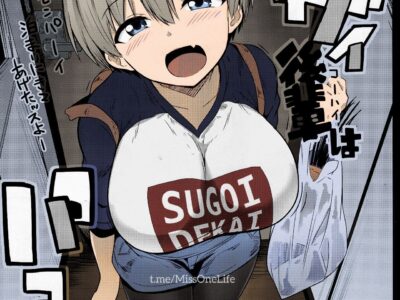 Omakebon Uzai Kouhai wa Pakoritai