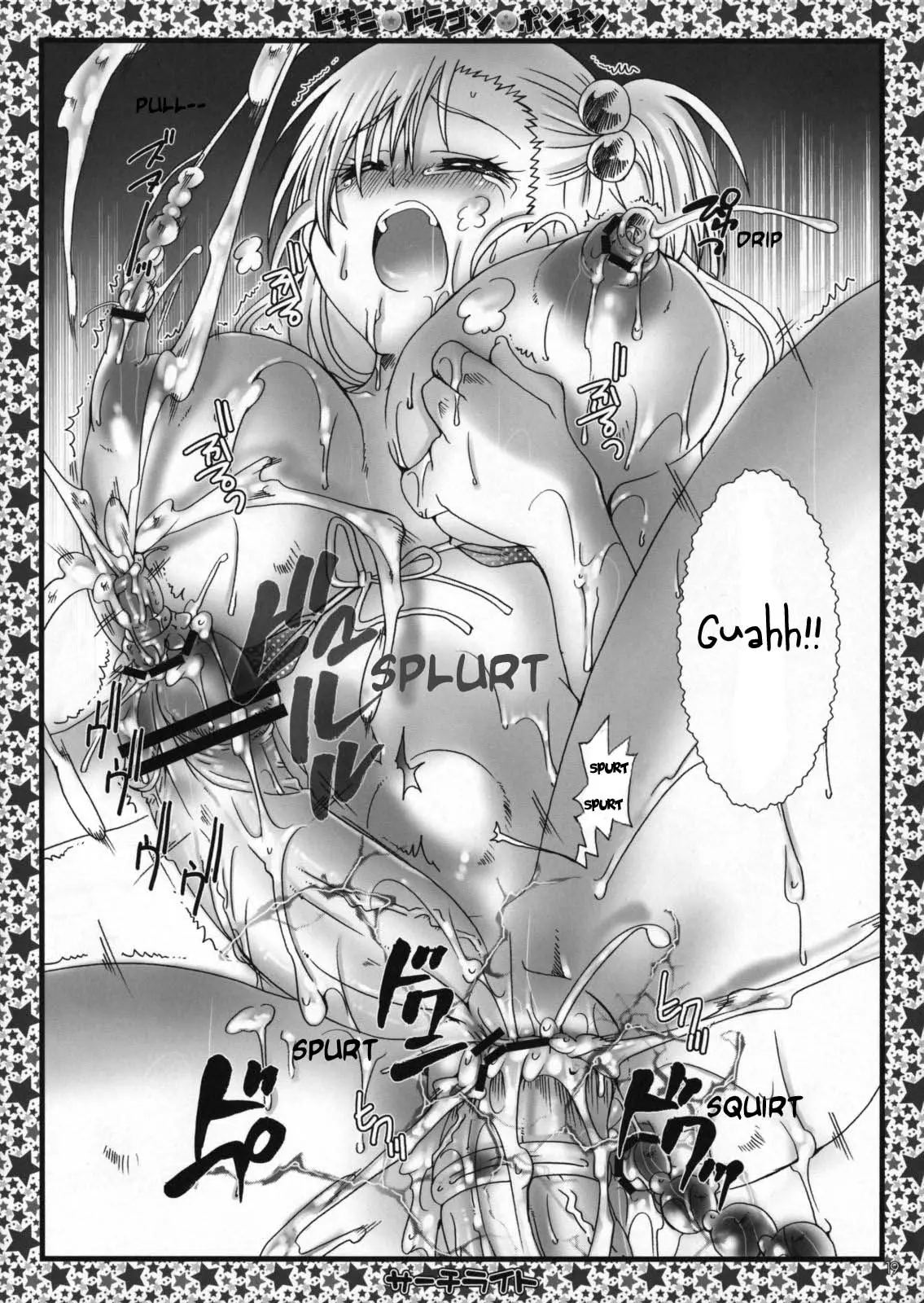 Bikini Dragon Ponchin (Dragon Ball)