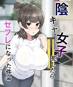 Inkya Joshi Okoshitara Sex Friend ni Natta Ken w