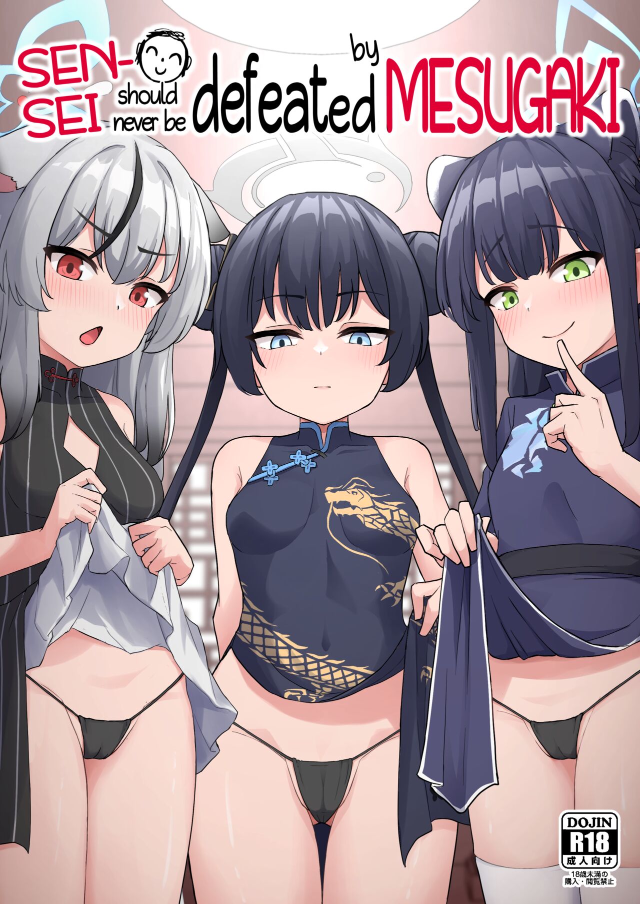 Sensei wa Mesugaki Nanka ni Zettai Makenai - 1