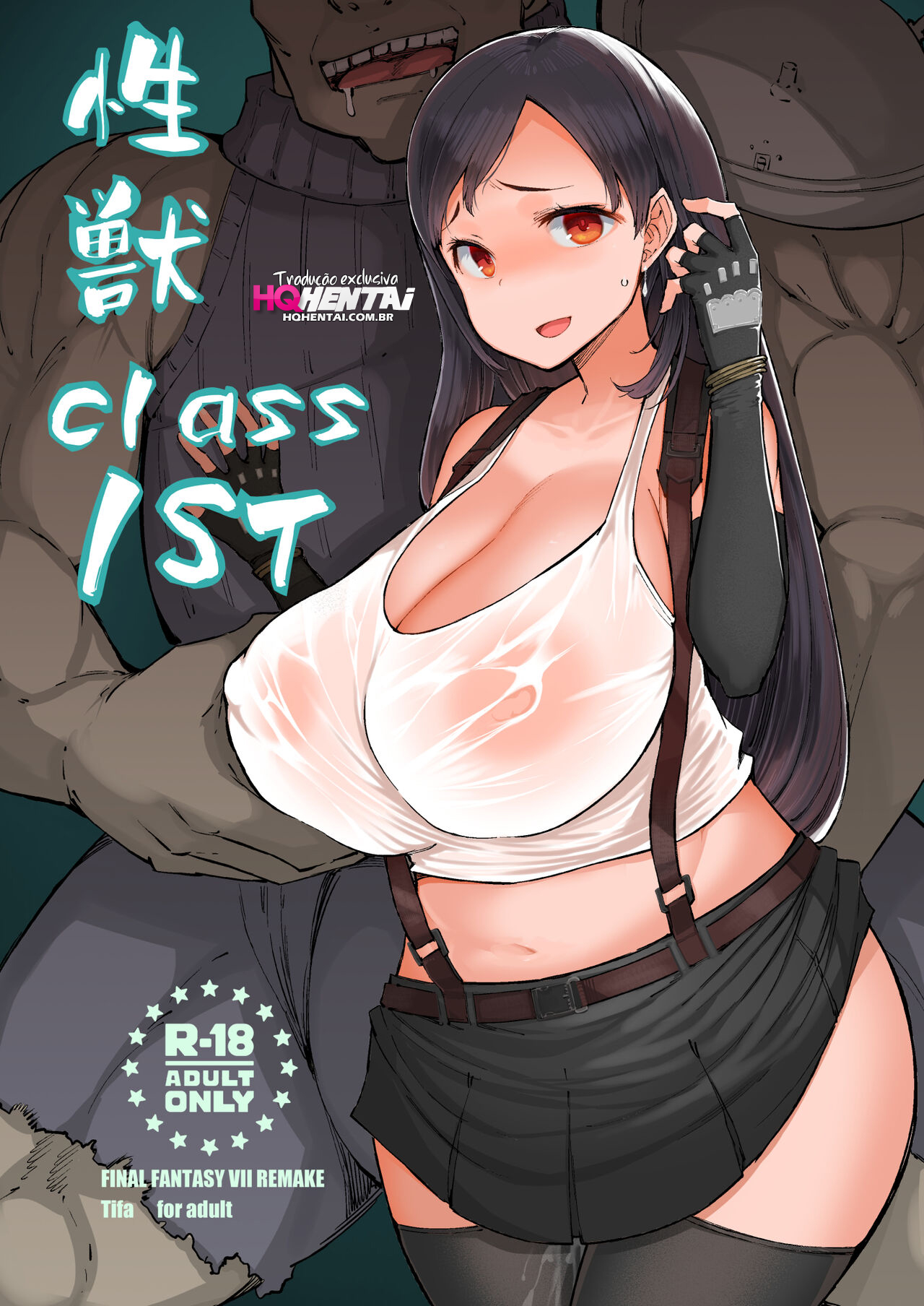 Seijuu class 1st - 1